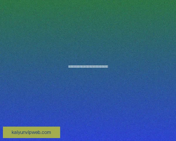 世界杯竞猜首存优惠大放送，畅享超值福利助力激情赛事挑战