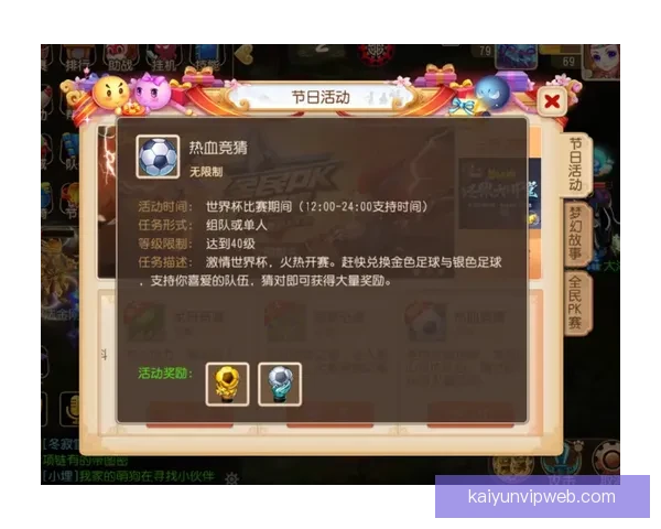 世界杯在线竞猜盘口分析：掌握赔率趋势提升投注策略技巧